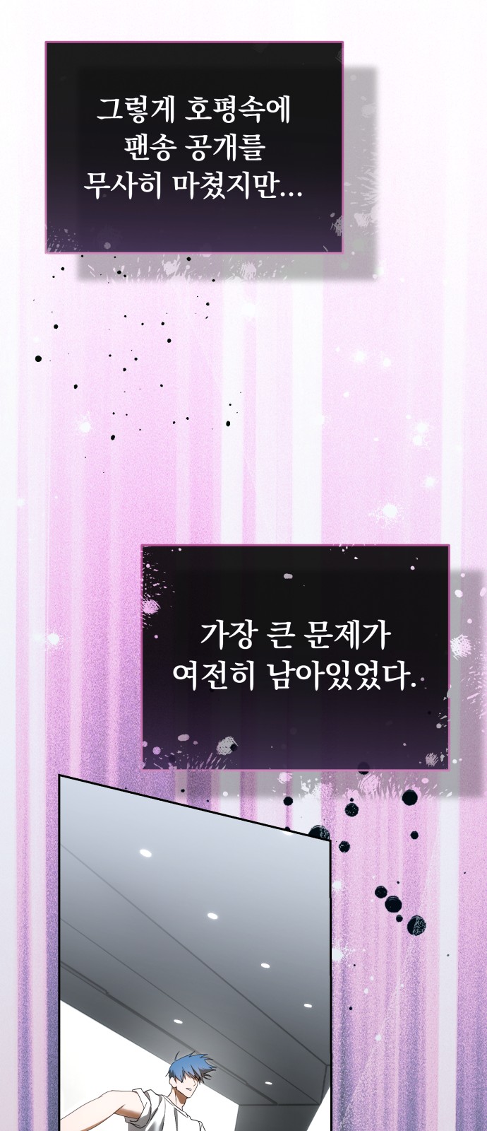 91 페이지