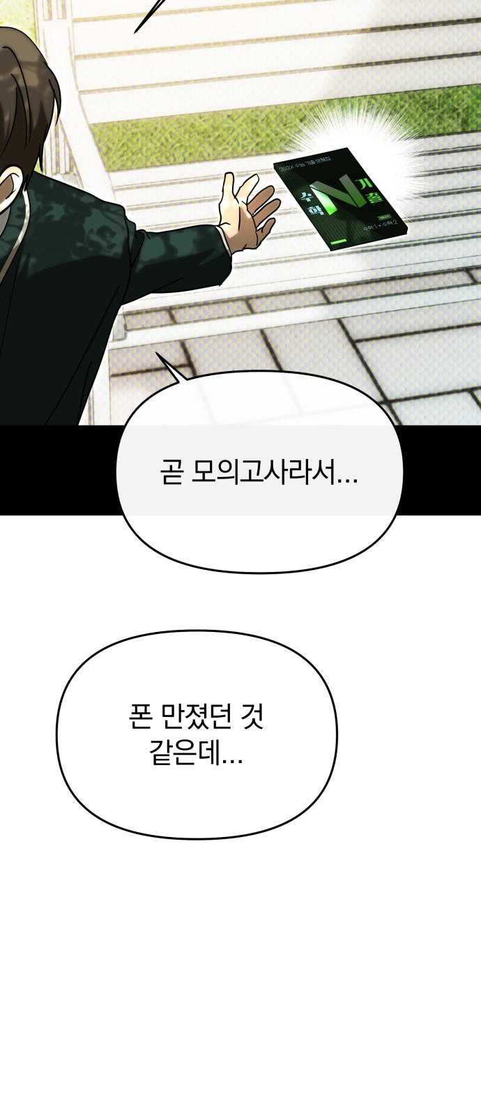 70 페이지