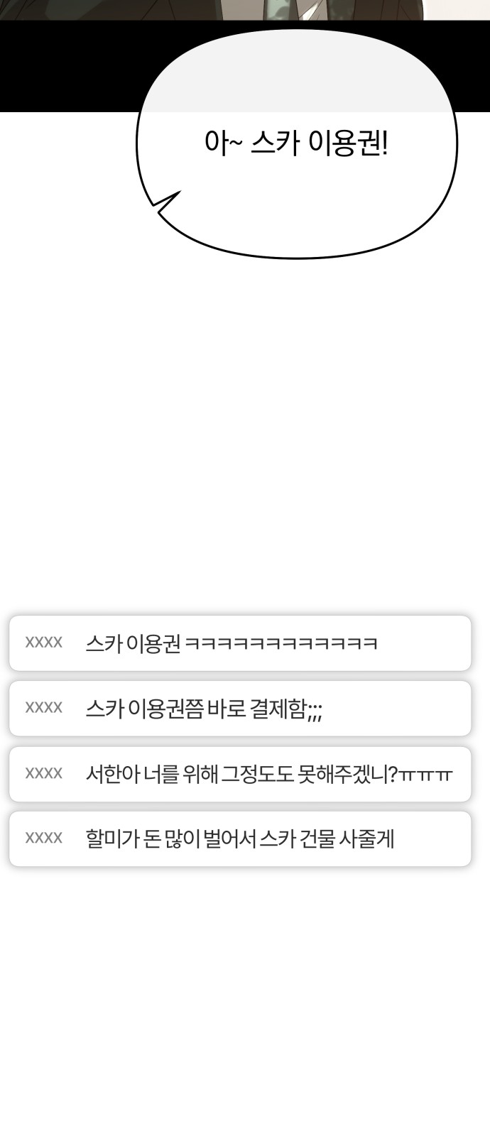 85 페이지