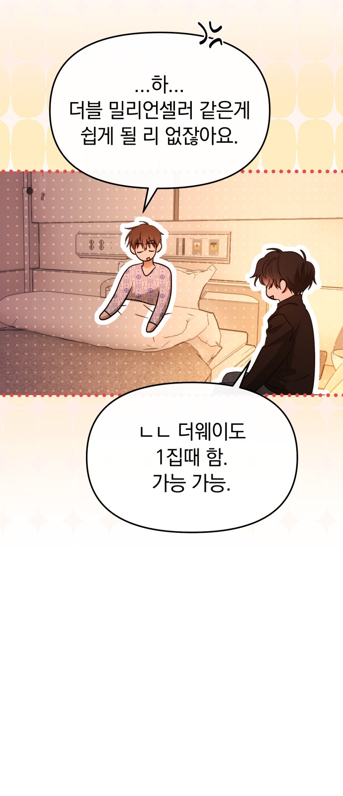 54 페이지