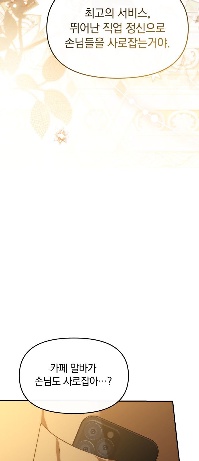 88 페이지