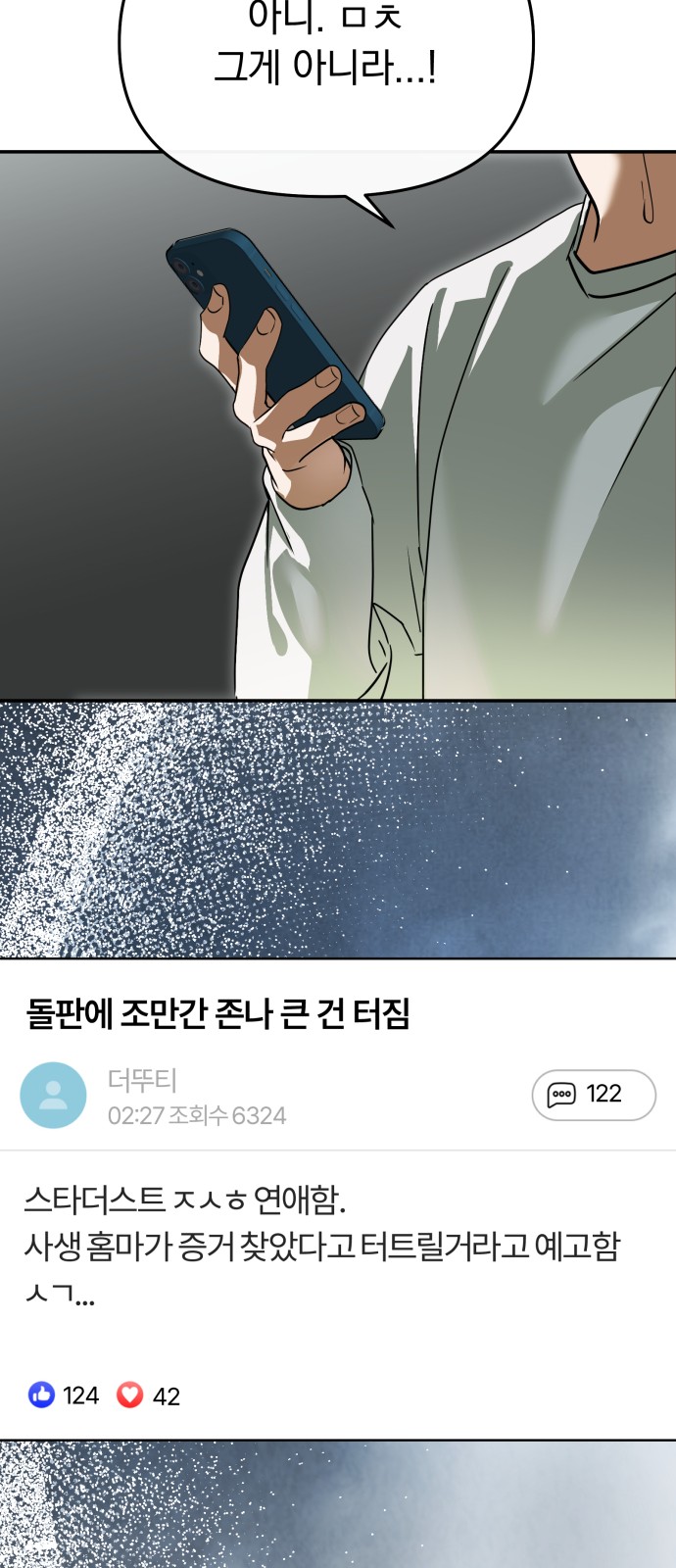 76 페이지