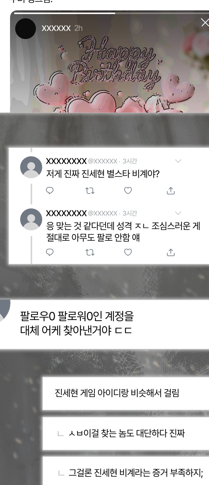 79 페이지