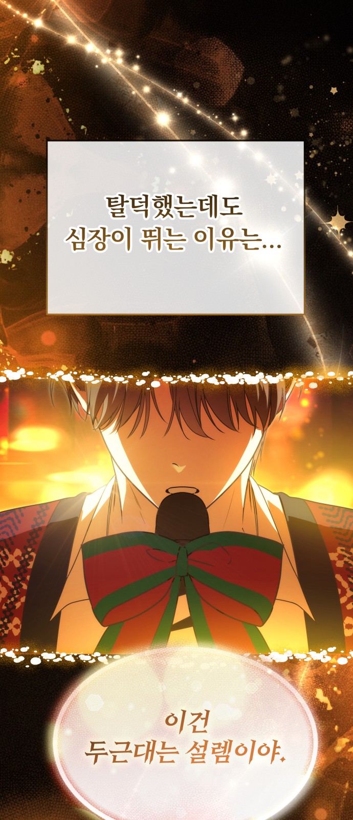 78 페이지