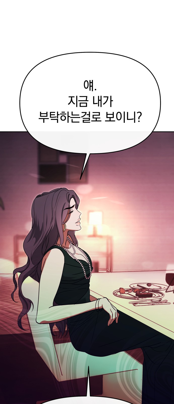 61 페이지