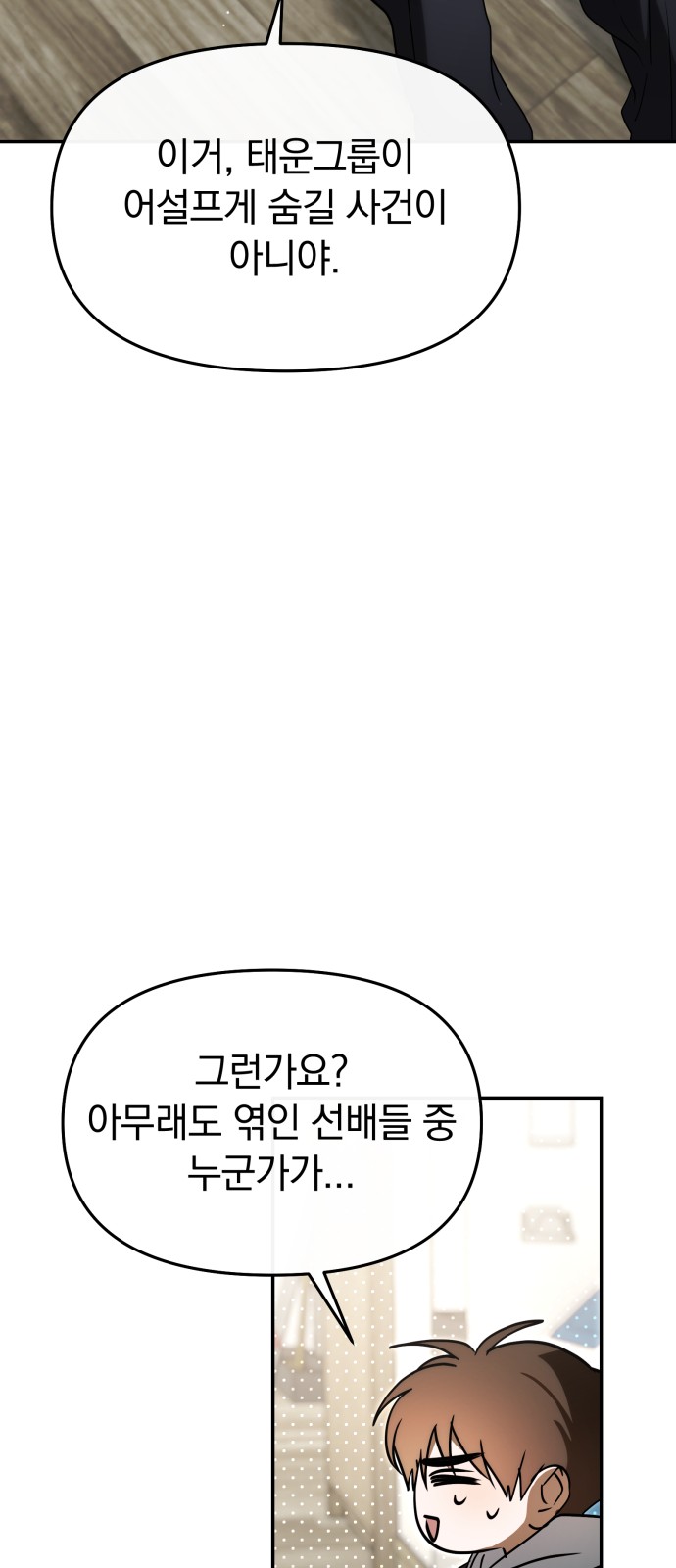 35 페이지