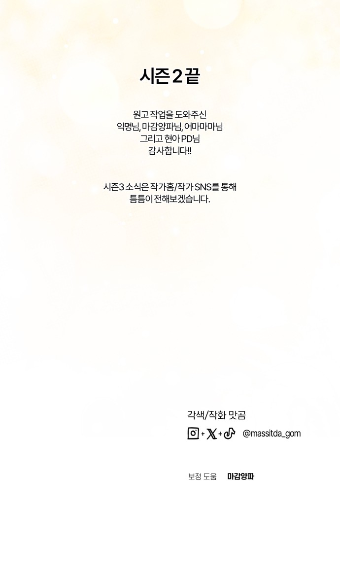 93 페이지