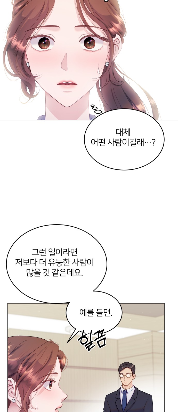 53 페이지