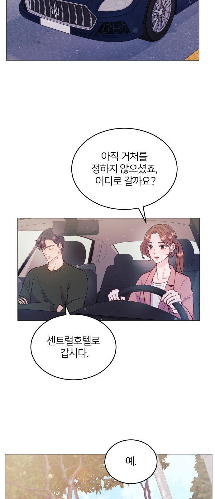 73 페이지
