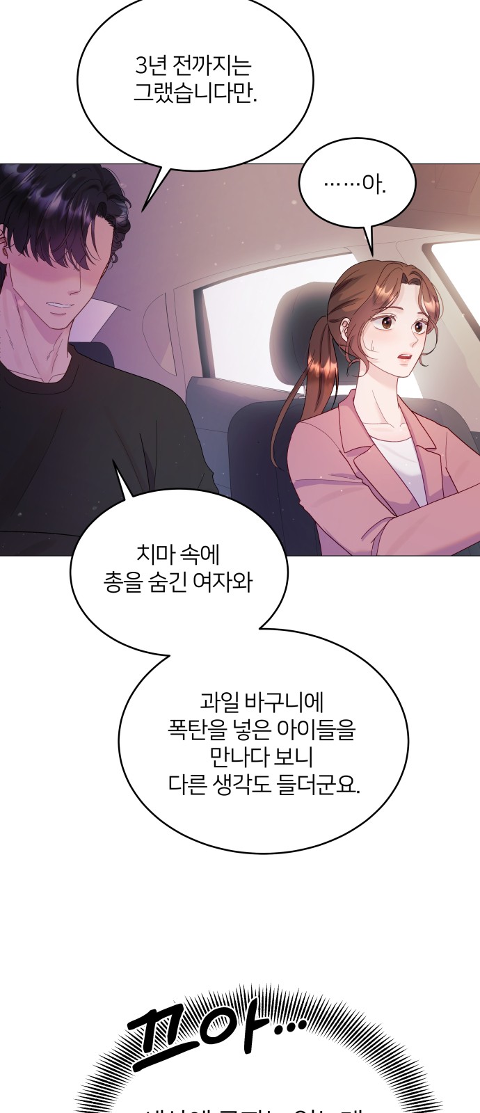 78 페이지