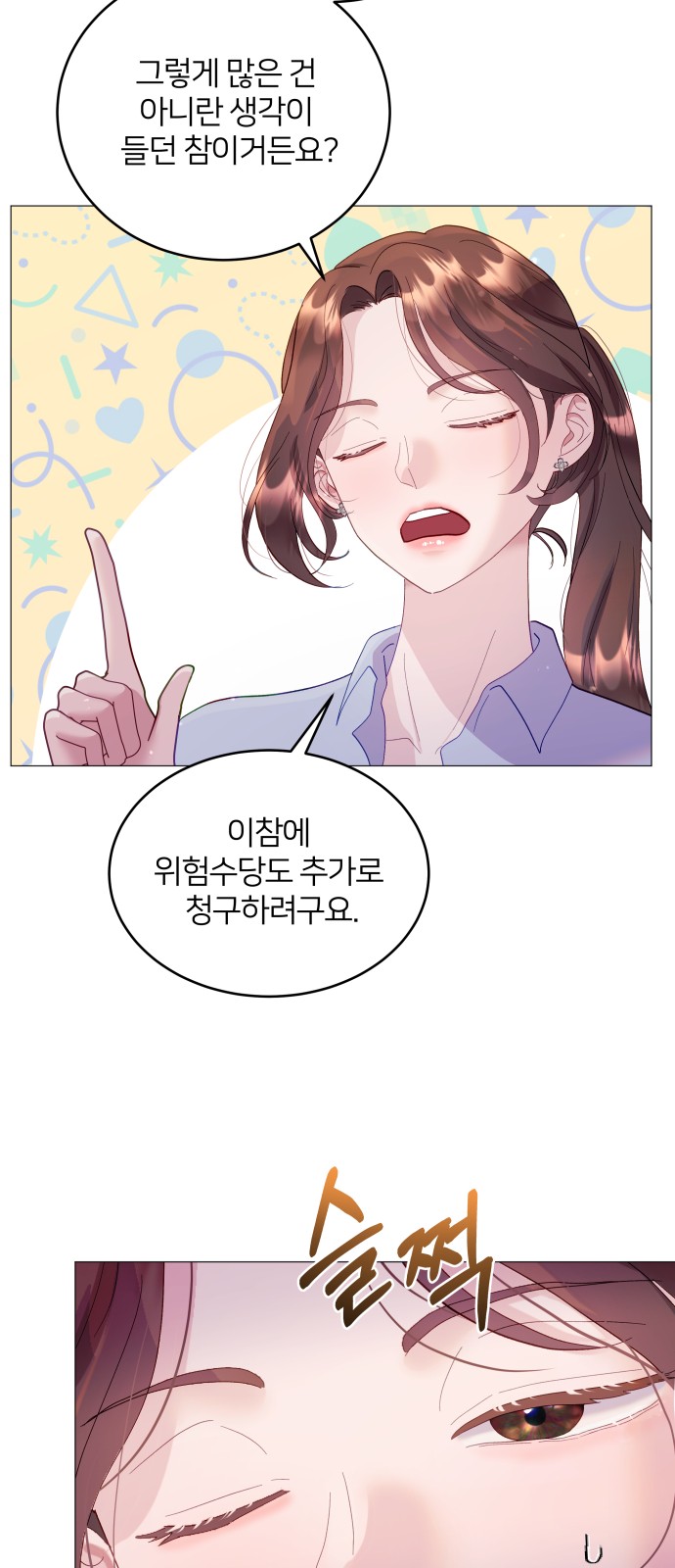 33 페이지