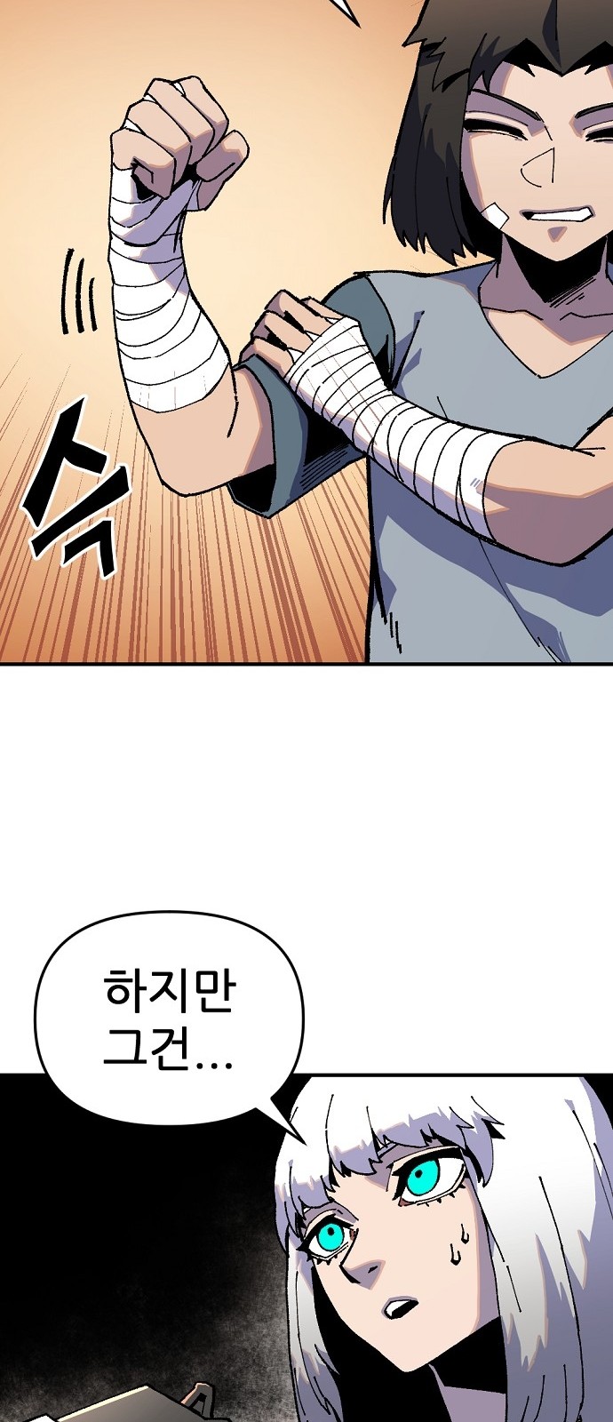 84 페이지