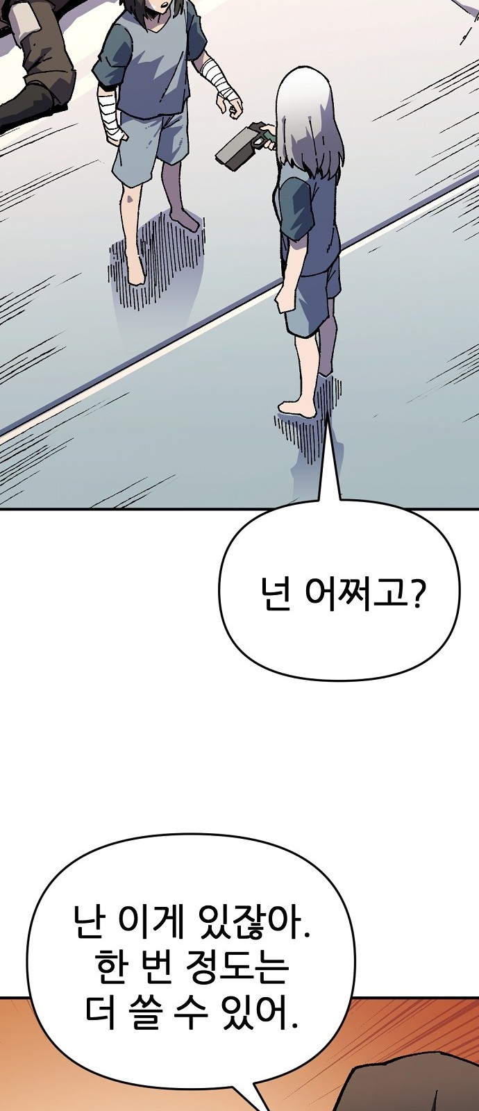 83 페이지