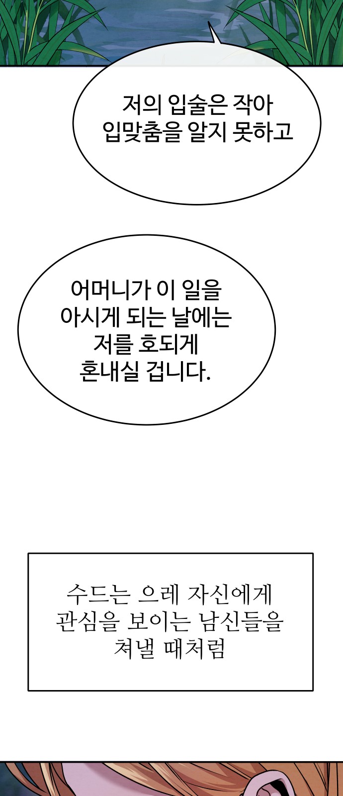 54 페이지