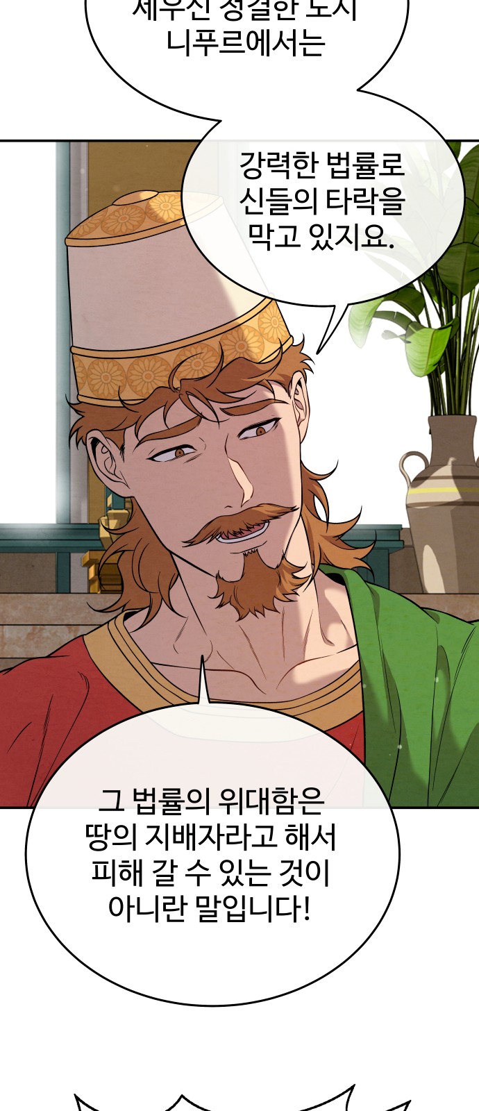 68 페이지