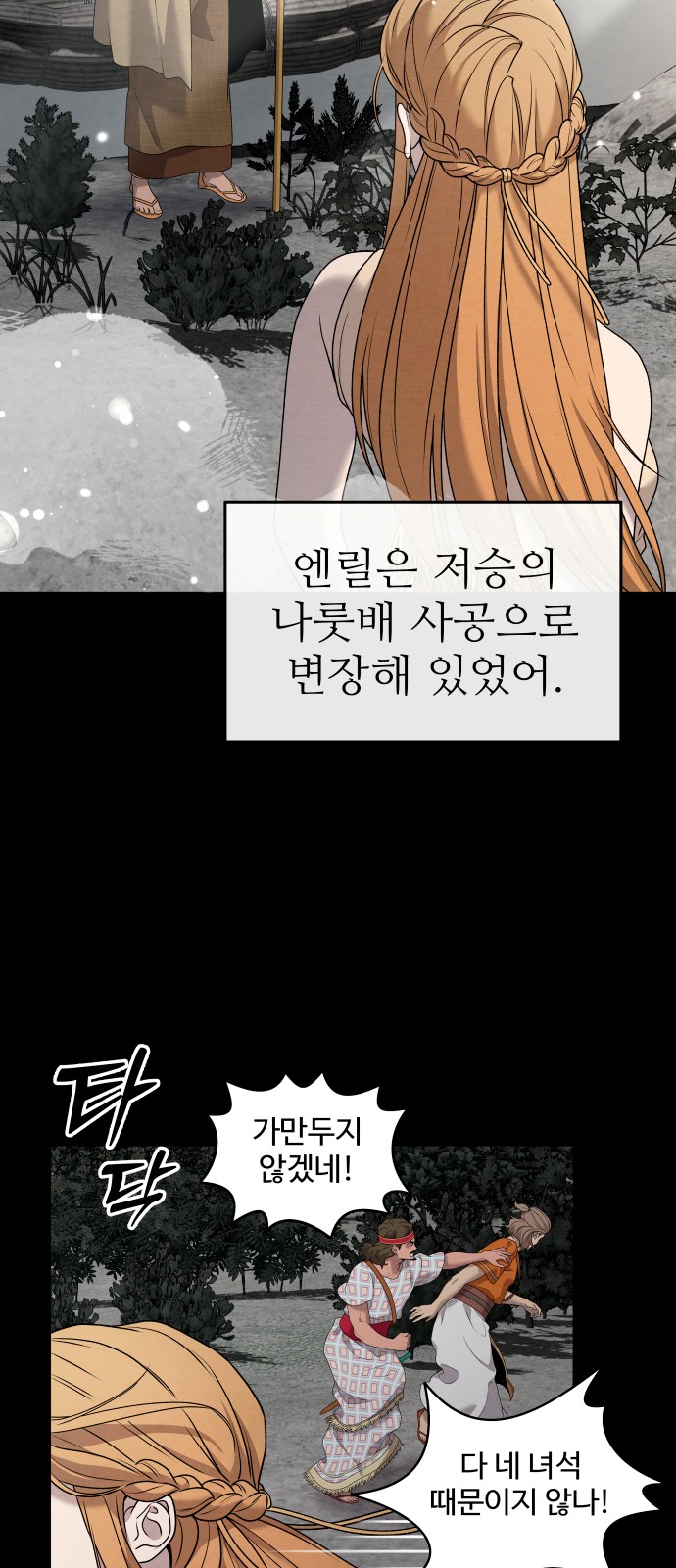 77 페이지