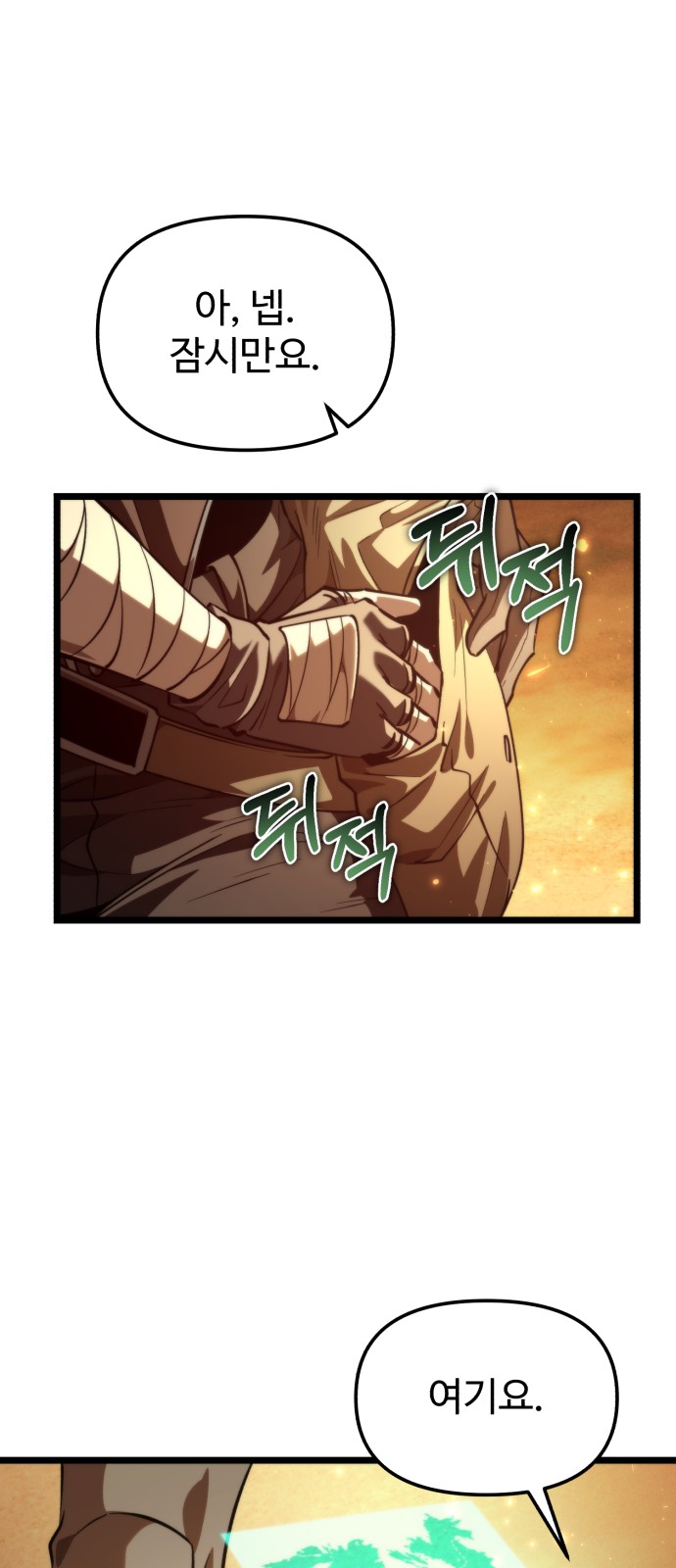58 페이지