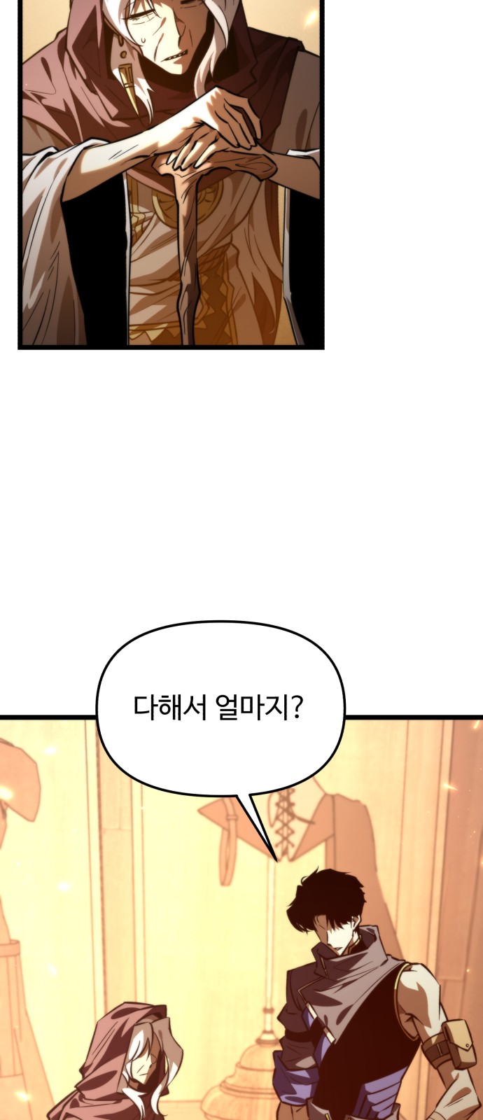 77 페이지