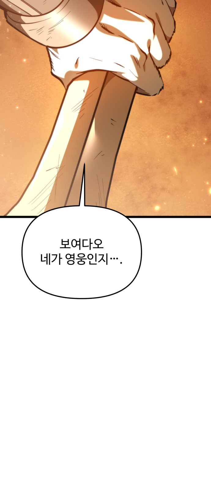 98 페이지