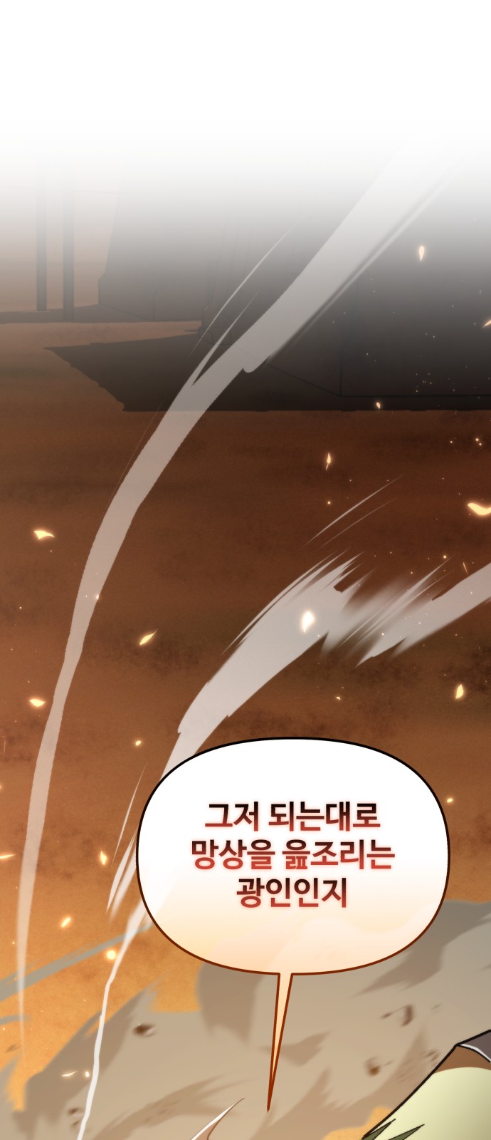 99 페이지