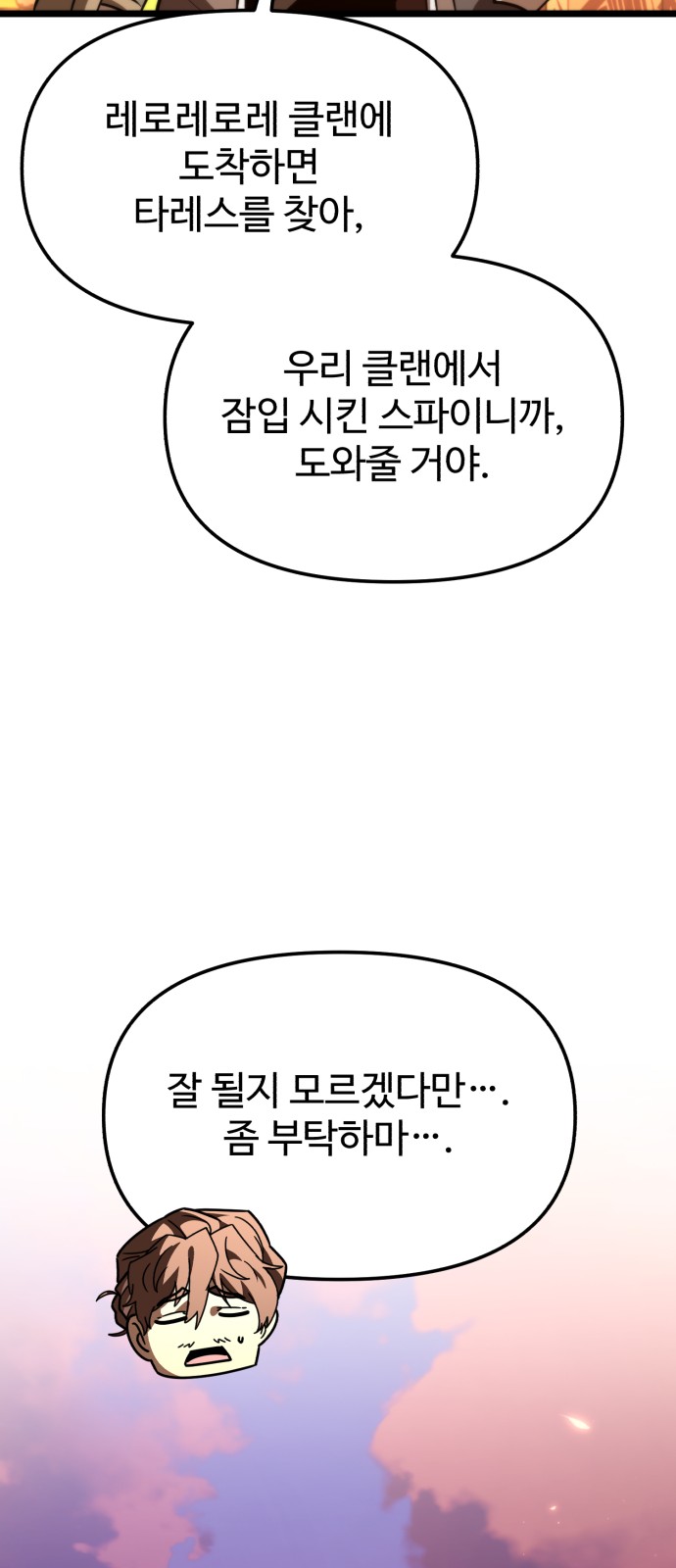 86 페이지