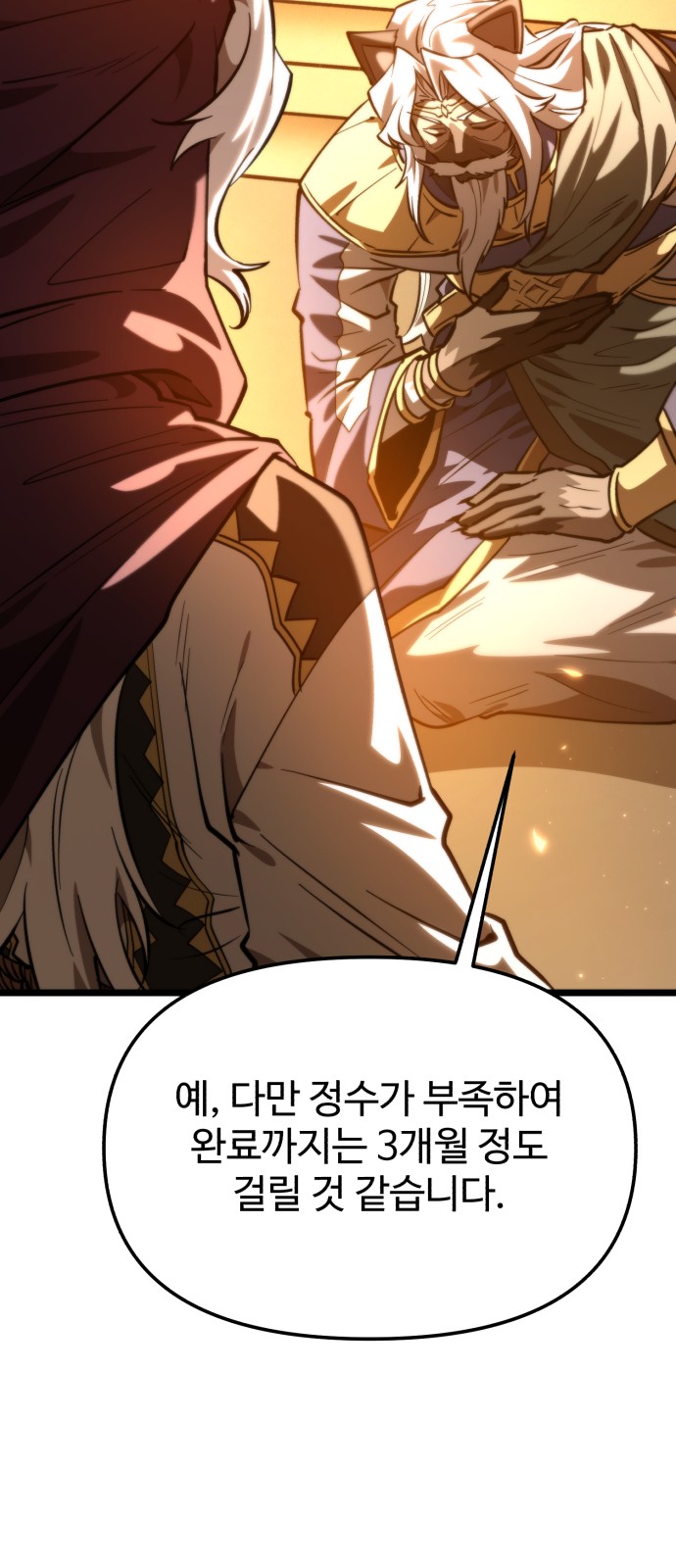 82 페이지