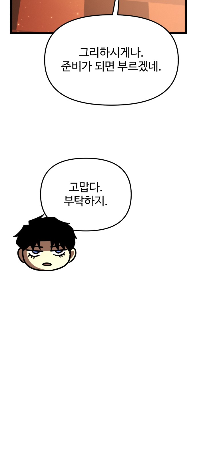 86 페이지