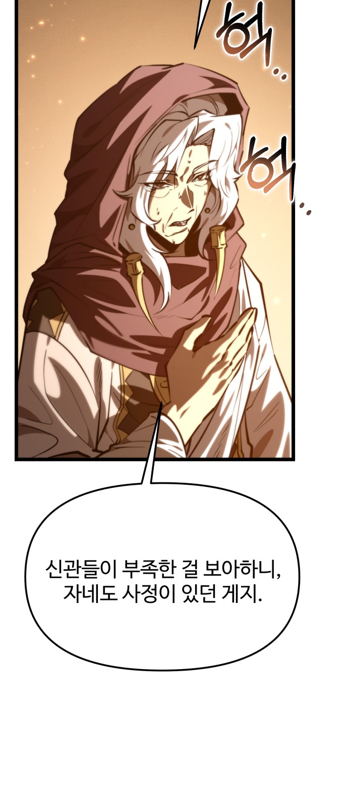 71 페이지