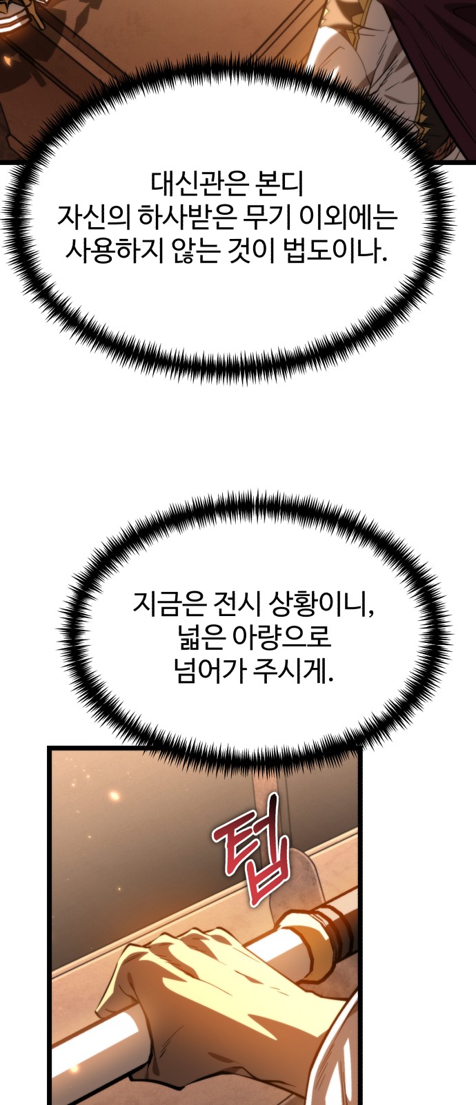 76 페이지
