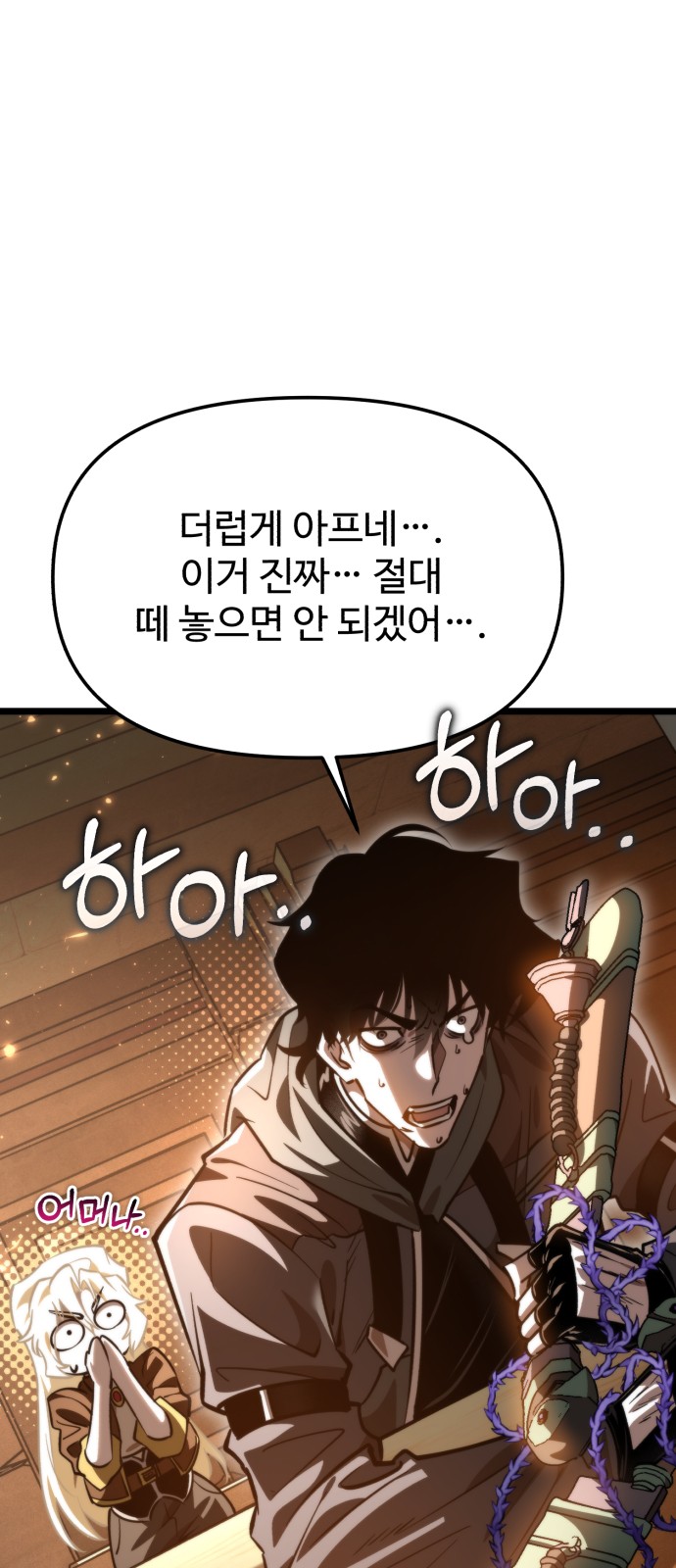 69 페이지