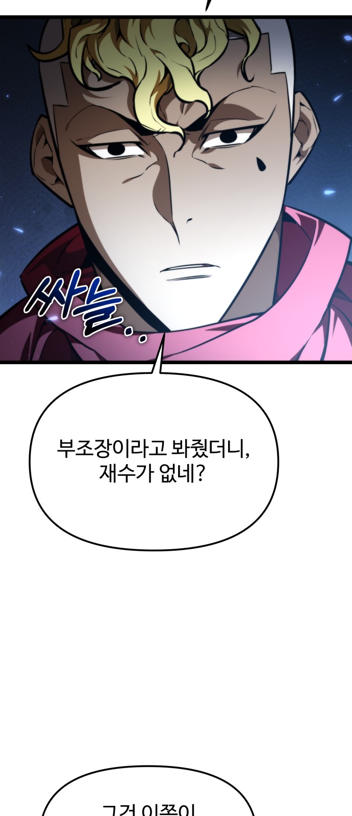 79 페이지