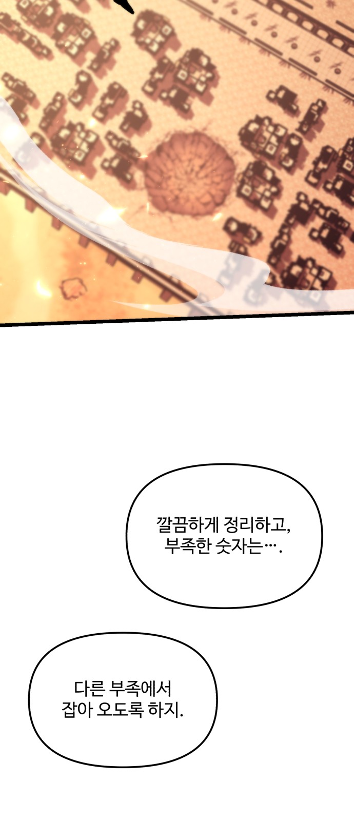 78 페이지