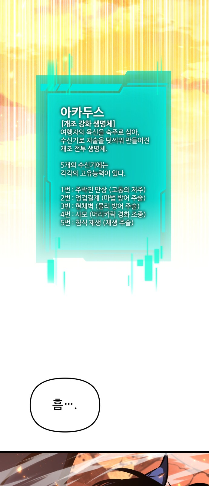 89 페이지
