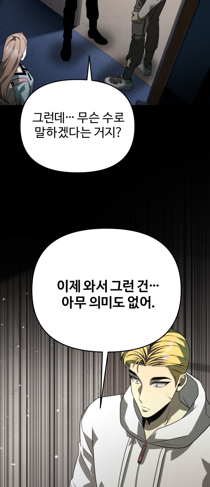 68 페이지