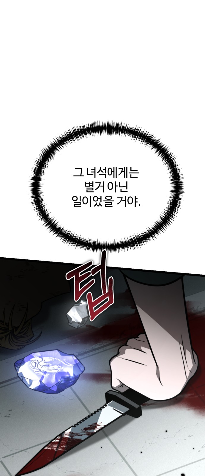 86 페이지