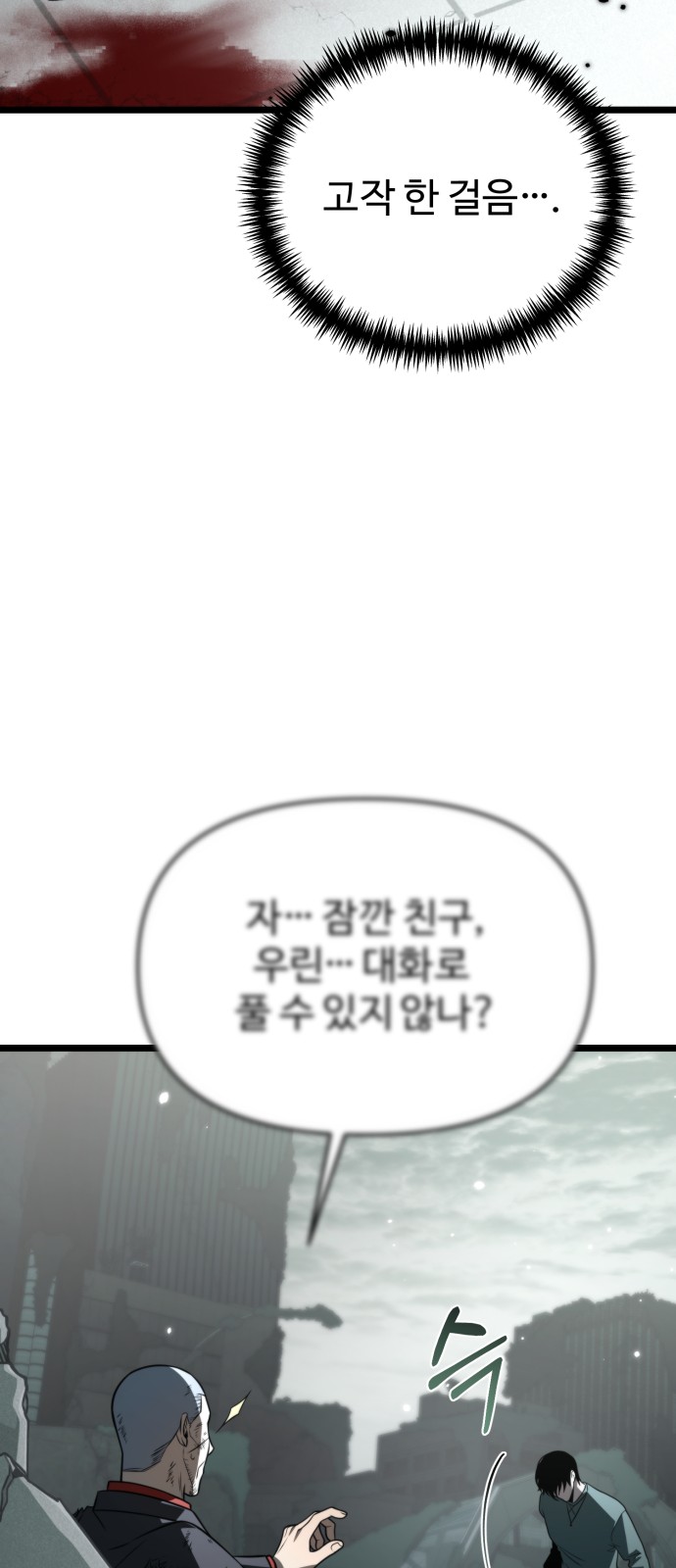 87 페이지