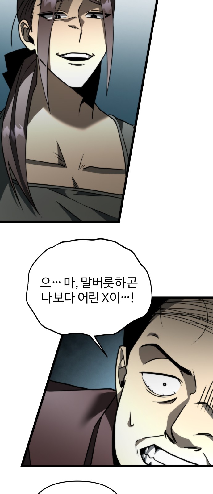 61 페이지