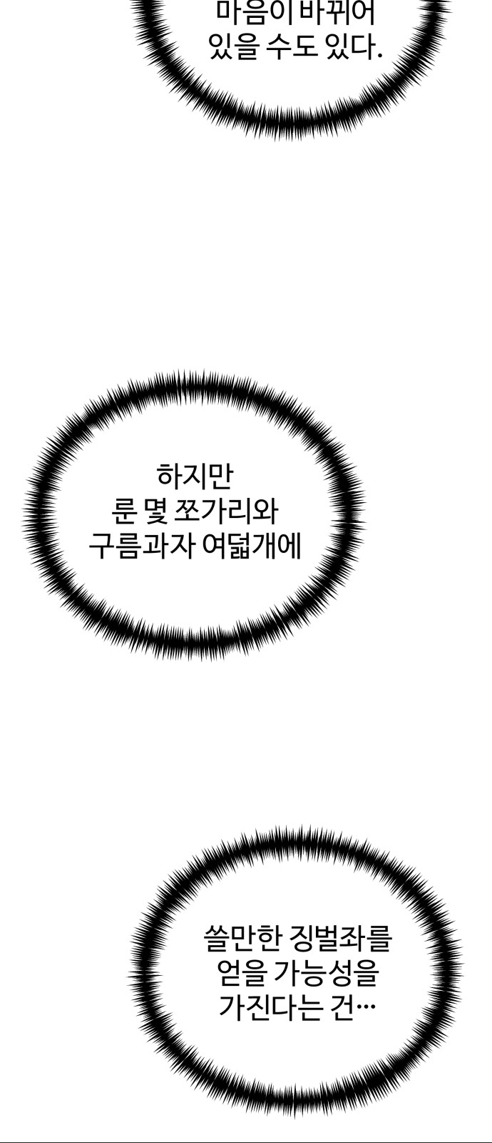 68 페이지