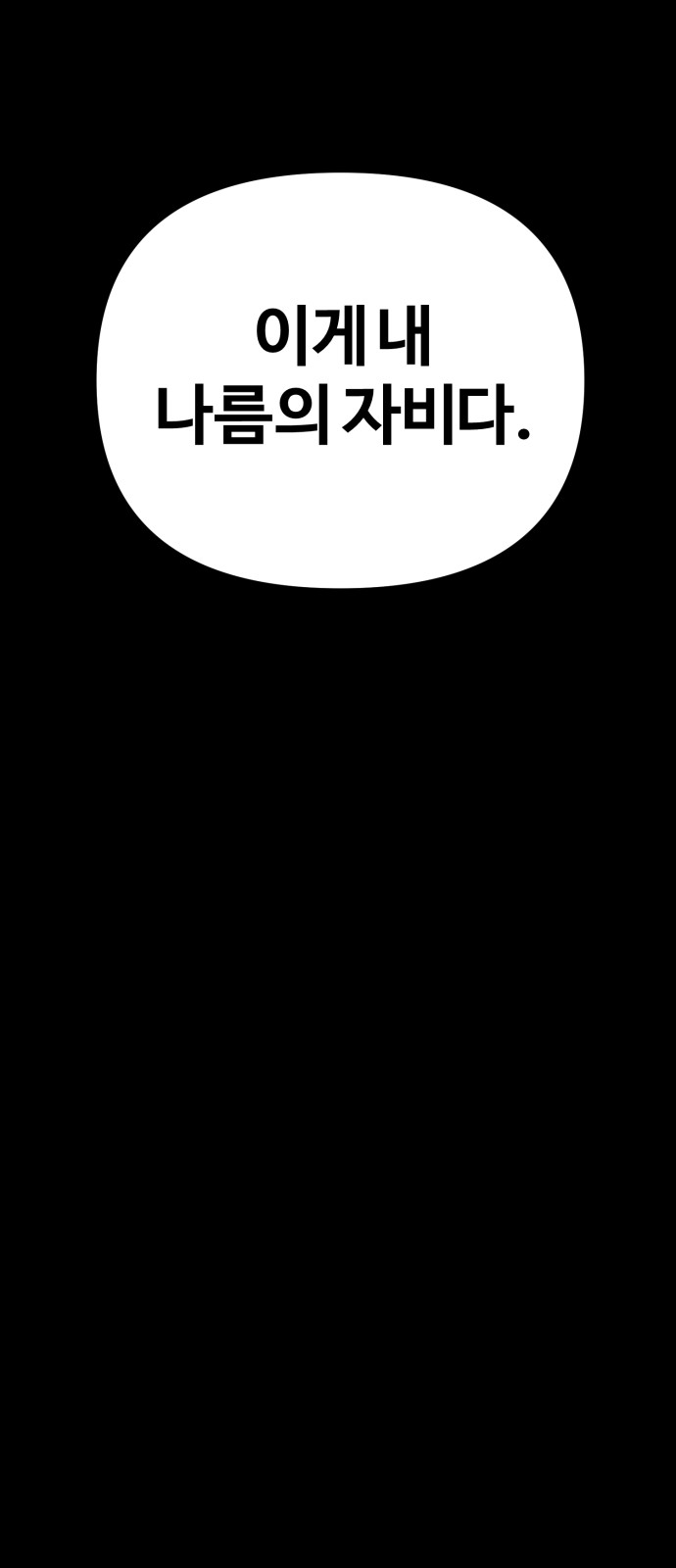 83 페이지