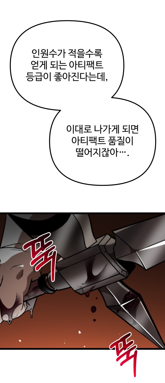 77 페이지