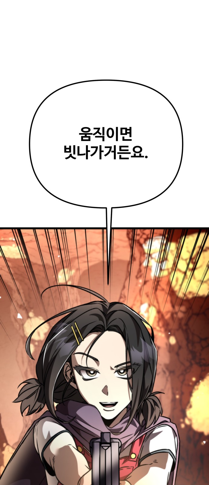 92 페이지
