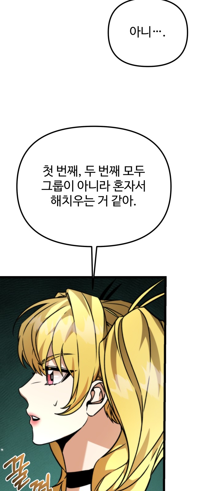 81 페이지