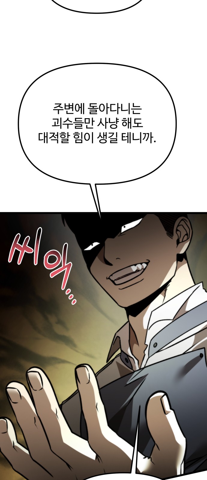 91 페이지