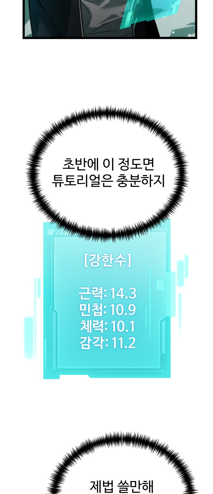 9 페이지