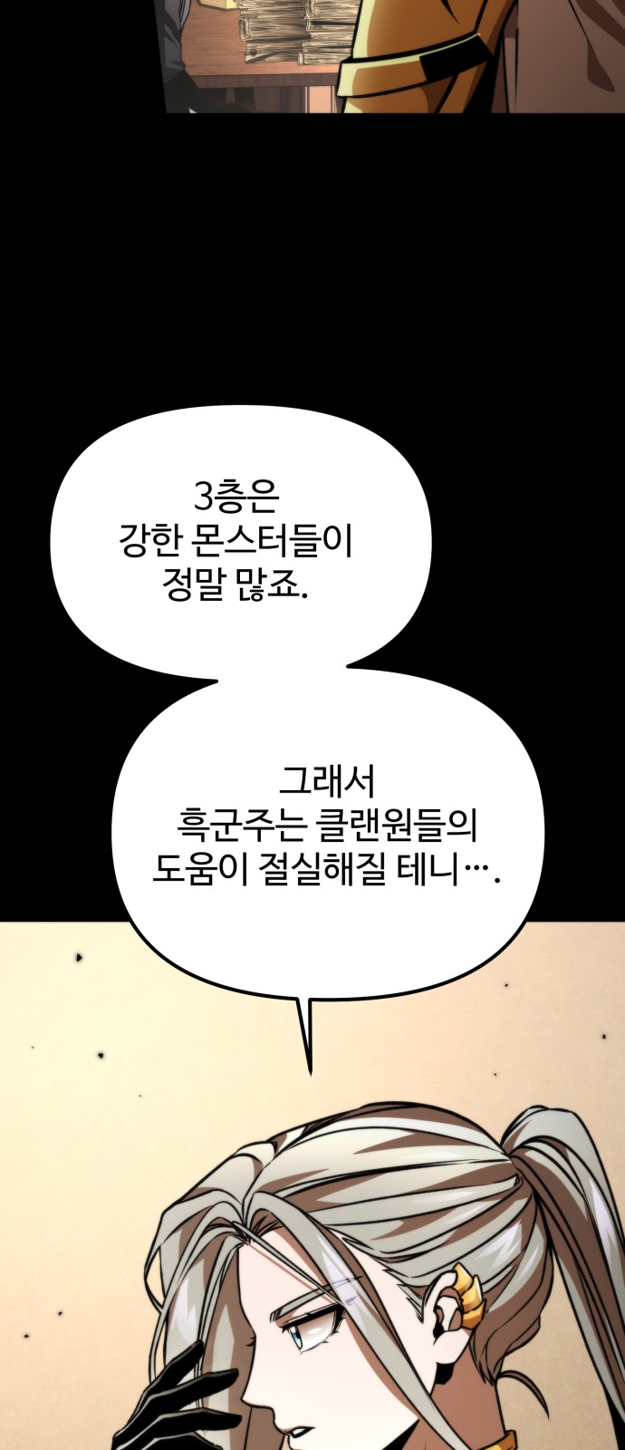 82 페이지