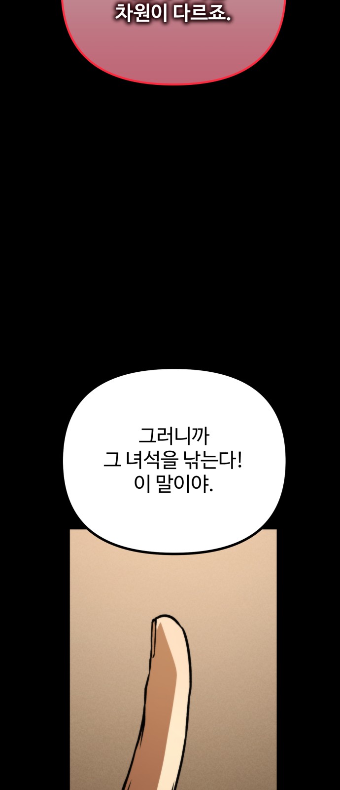 88 페이지