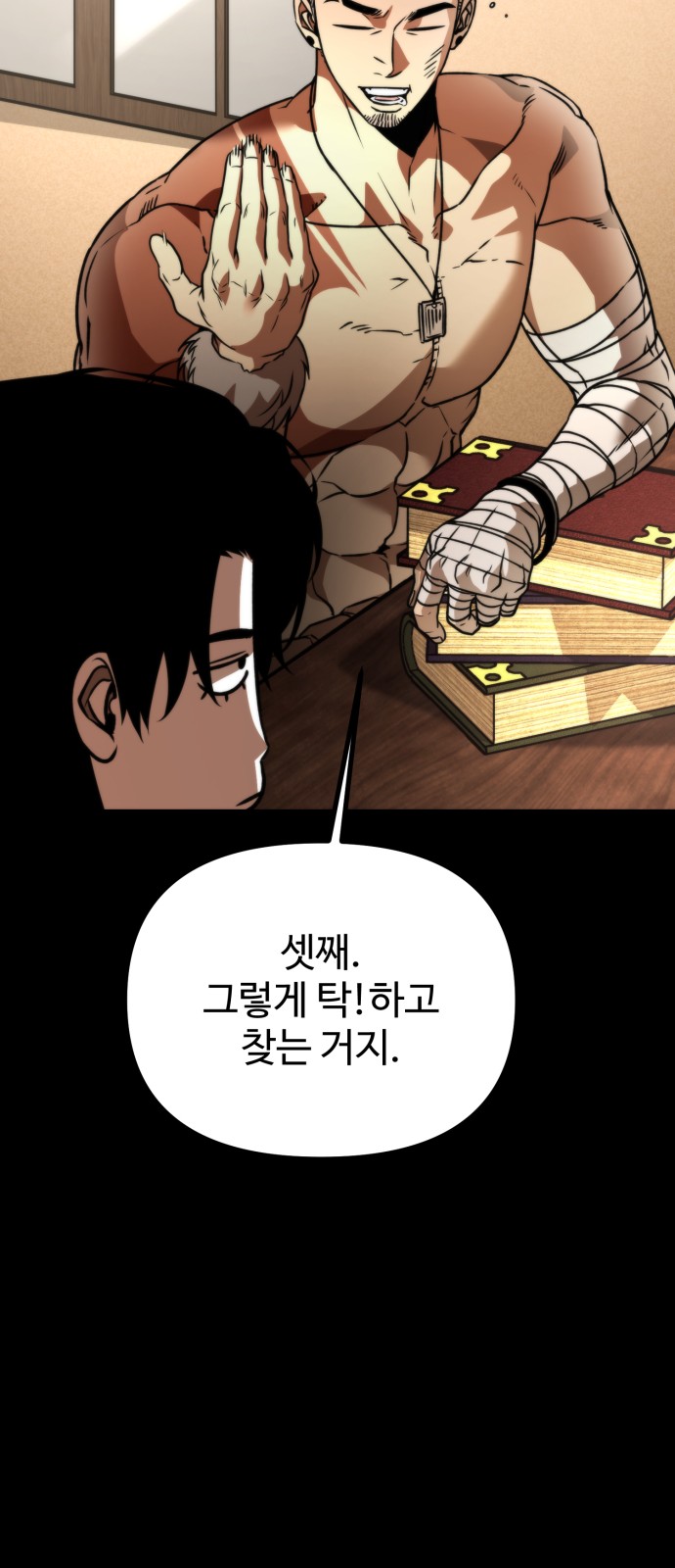 90 페이지