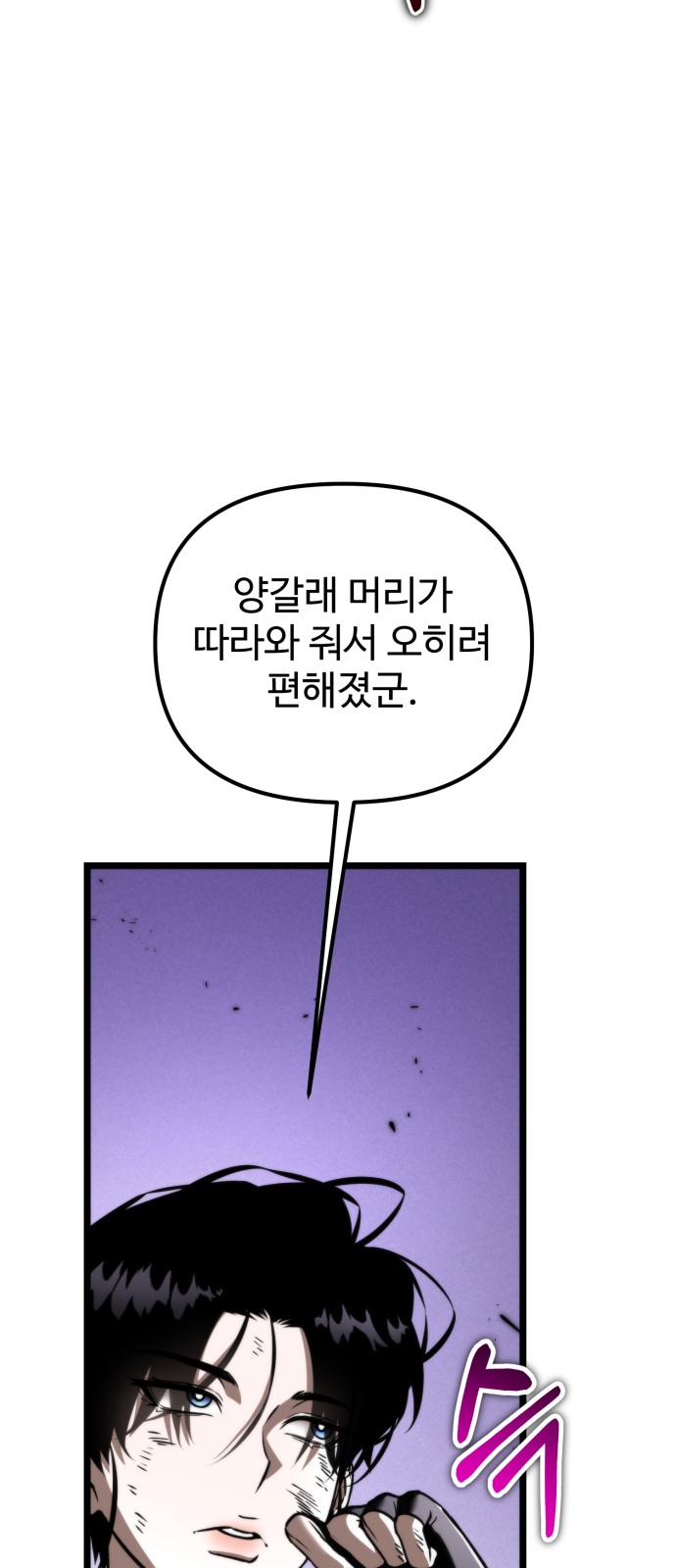 88 페이지