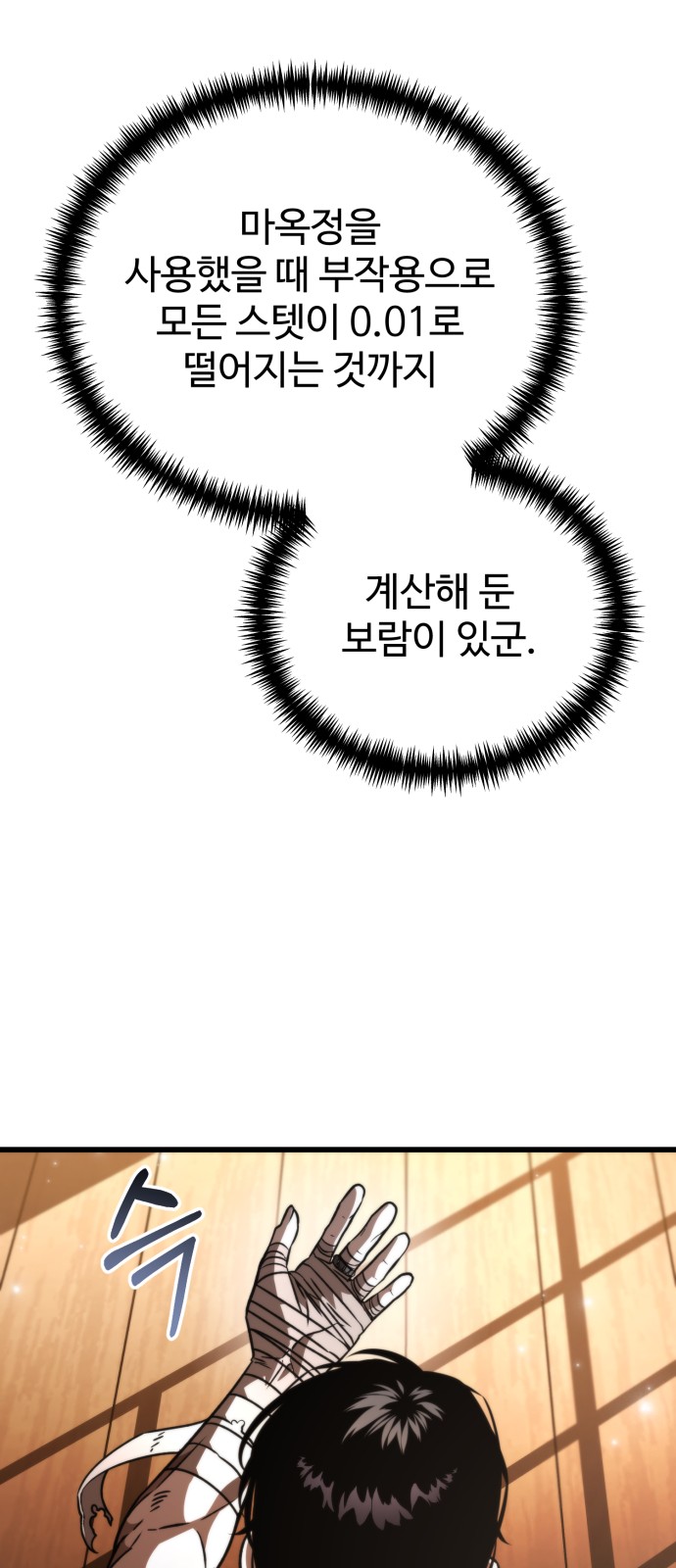 101 페이지