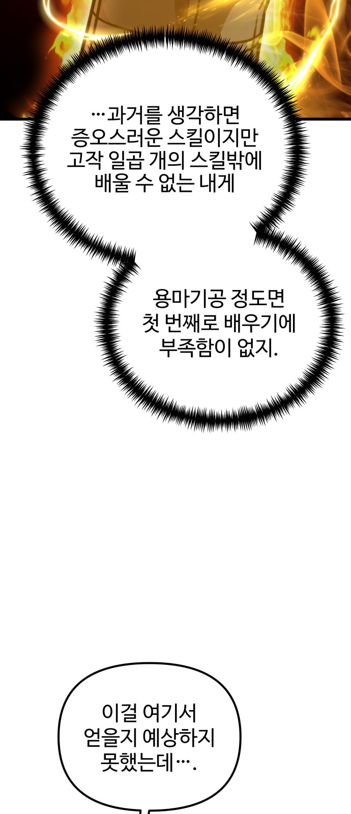 104 페이지